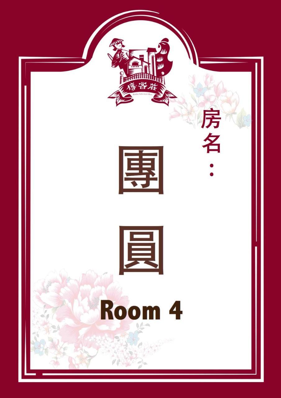 Hakka Inherited Host Hengshan Exterior photo